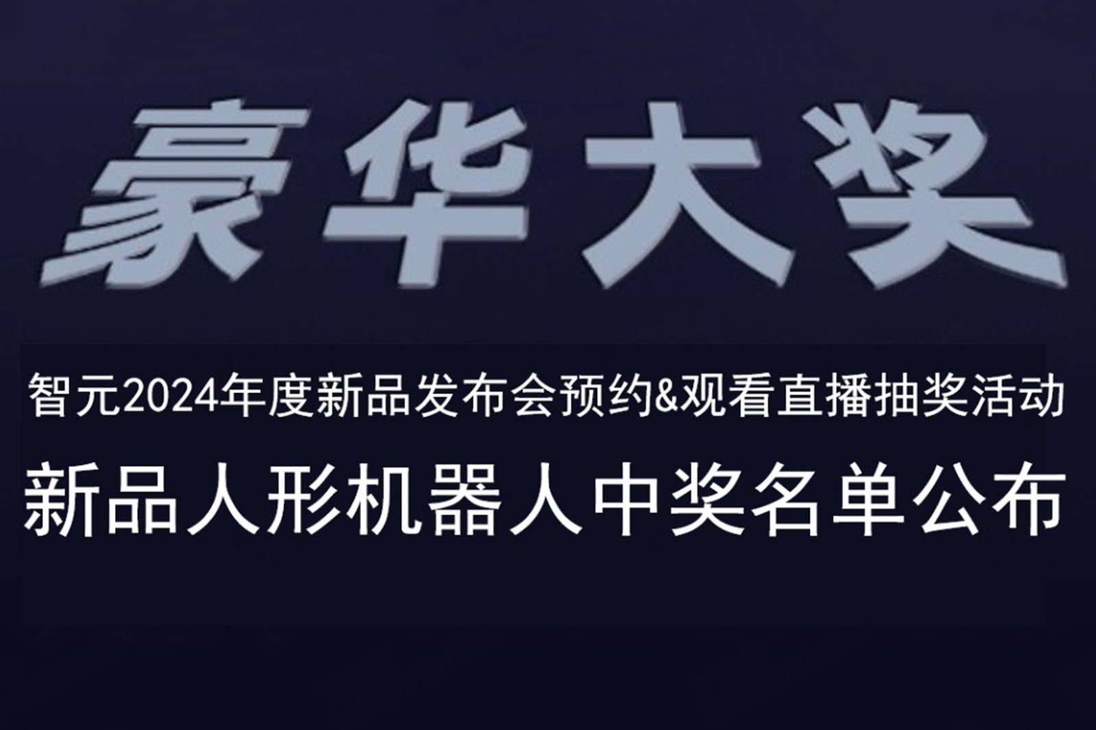 必一(运动科技有限公司)官方网站-B·Sport
发布会B站抽奖活动中奖名单公布