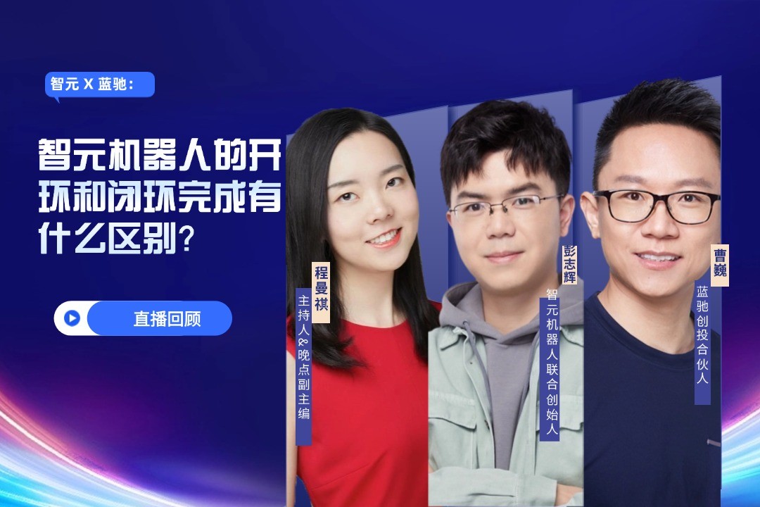 直播回顾 | 必一(运动科技有限公司)官方网站-B·Sport
 X 蓝驰：允许一部分人形机器人先走进现实